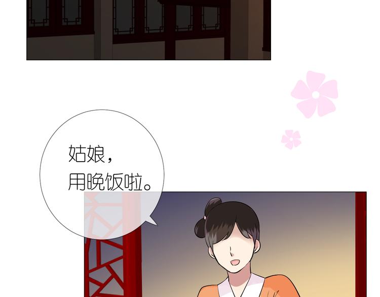 第20话 狐狸狐狸(1/3)-第21话