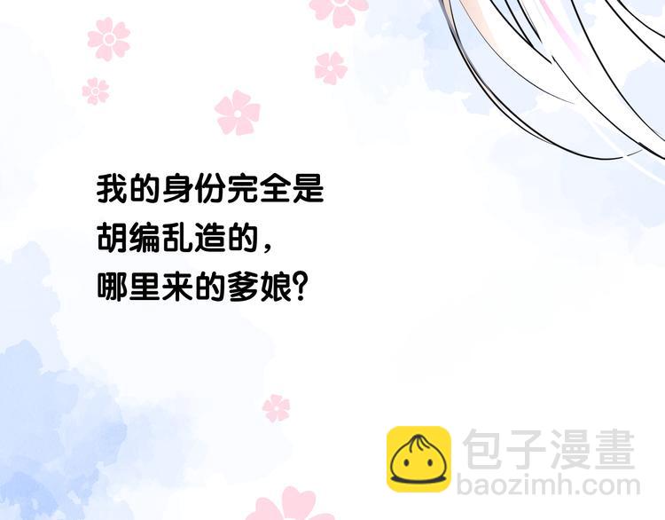 第24话 走得太近(1/3)-第25话