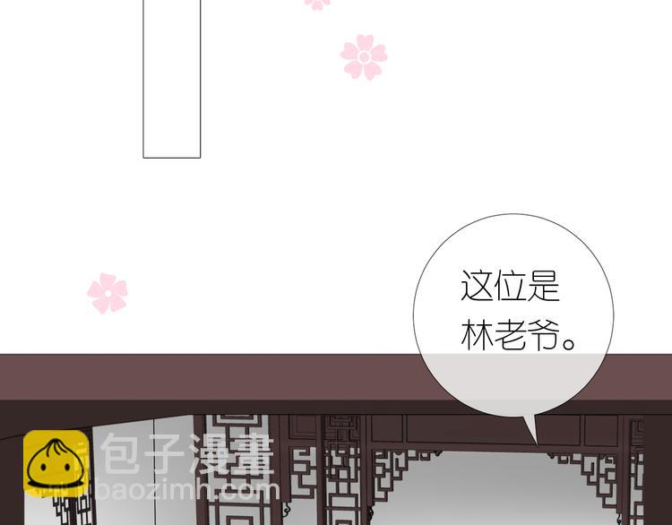 第24话 走得太近(1/3)-第25话