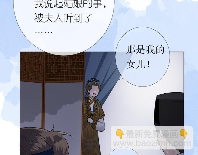 第24话 走得太近(1/3)-第25话