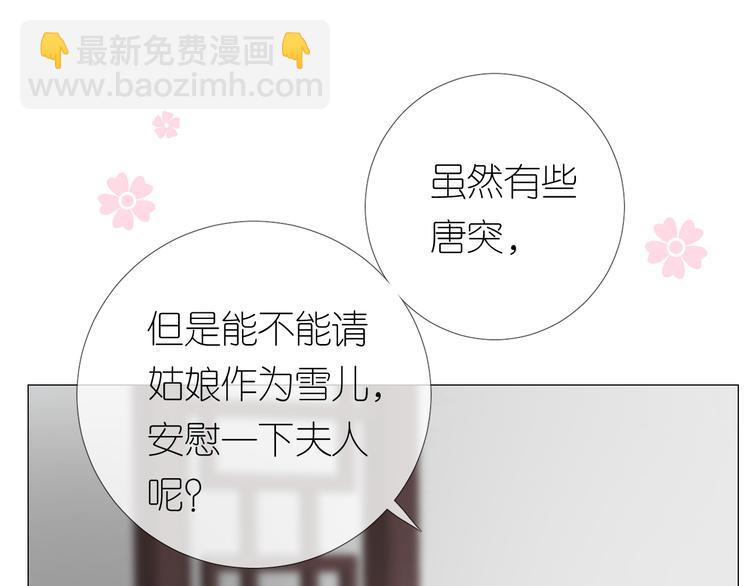第24话 走得太近(1/3)-第25话