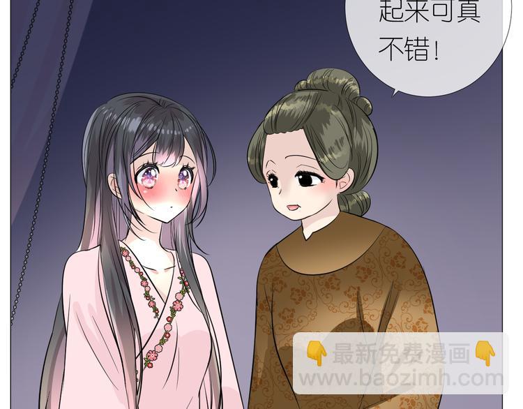 第28话 娘亲的故事(1/3)-第29话