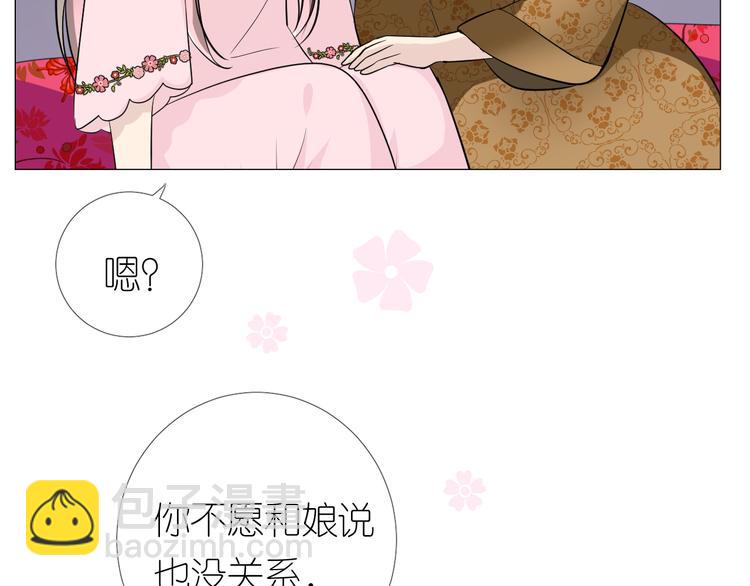 第28话 娘亲的故事(1/3)-第29话
