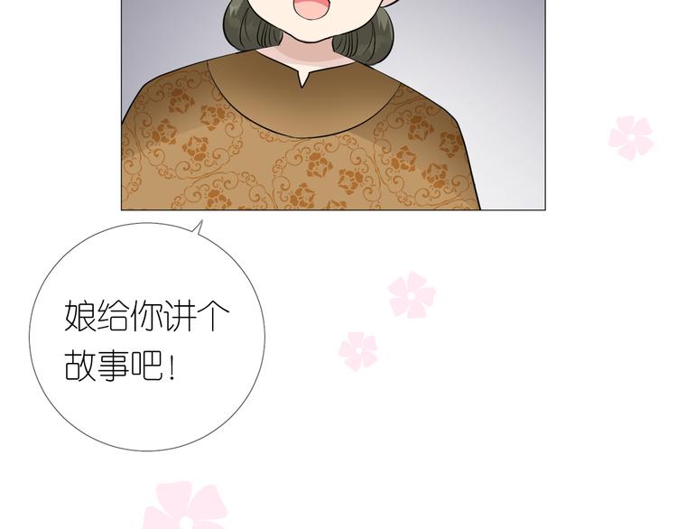 第28话 娘亲的故事(1/3)-第29话