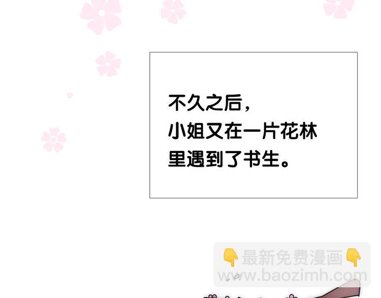 第28话 娘亲的故事(1/3)-第29话