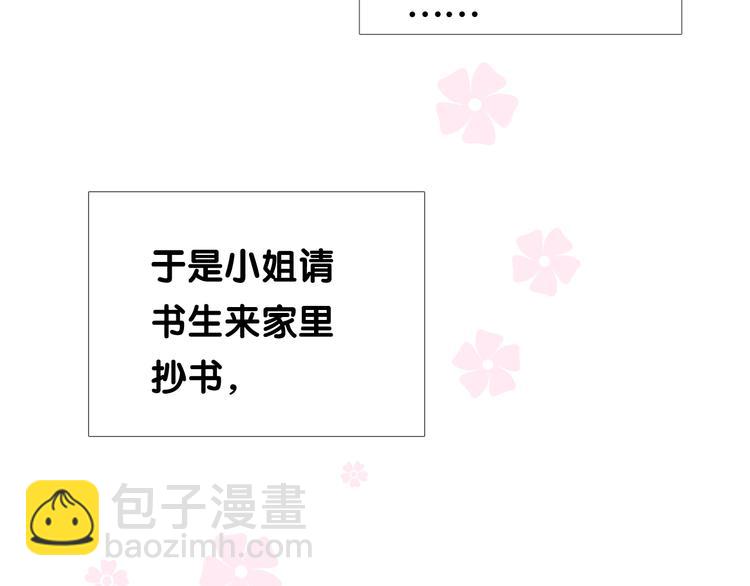 第28话 娘亲的故事(1/3)-第29话