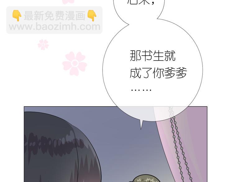 第28话 娘亲的故事(1/3)-第29话
