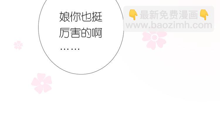第28话 娘亲的故事(1/3)-第29话