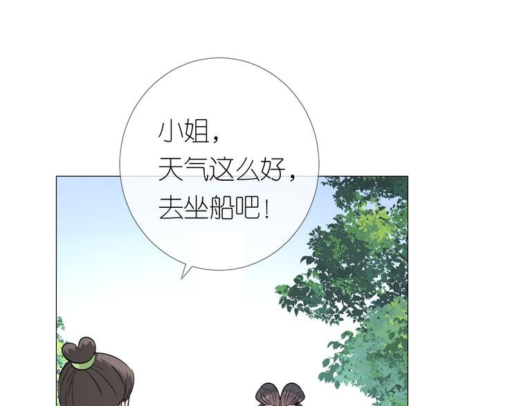 第28话 娘亲的故事(1/3)-第29话