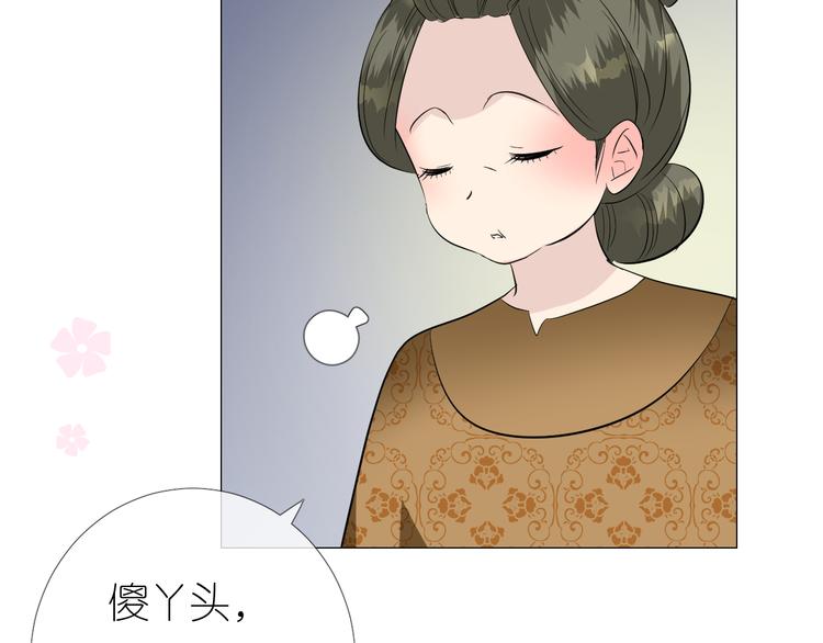 第28话 娘亲的故事(1/3)-第29话