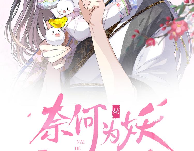 第30话 诱饵(1/3)-第31话