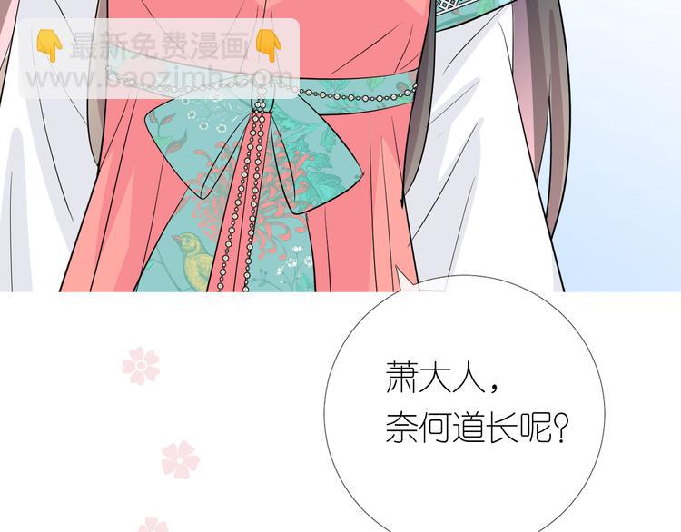 第30话 诱饵(1/3)-第31话