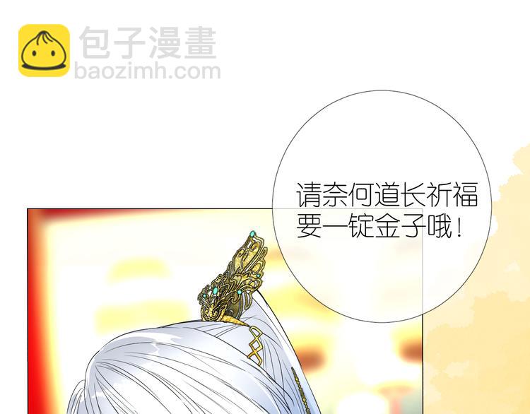 第34话 灯会（上）(1/3)-第35话