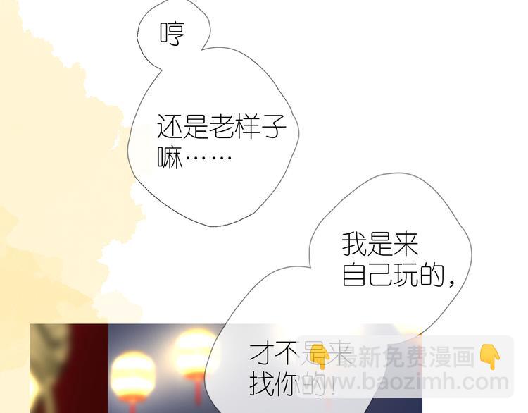 第34话 灯会（上）(1/3)-第35话