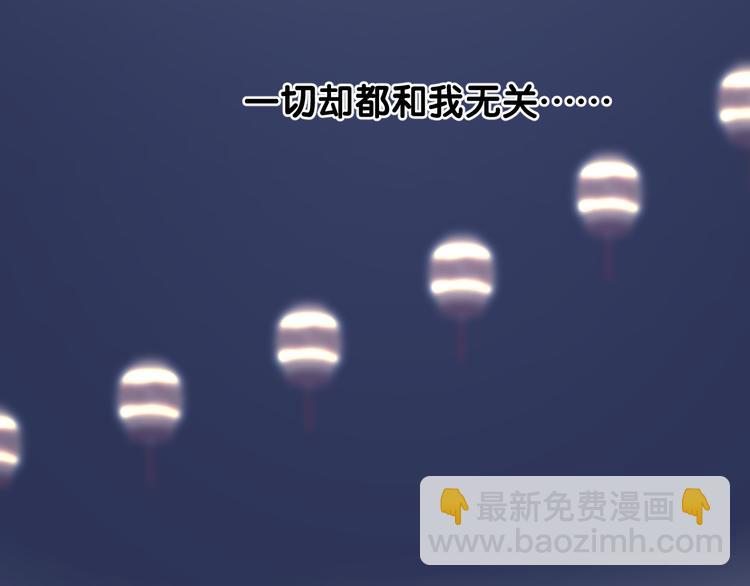 第34话 灯会（上）(1/3)-第35话