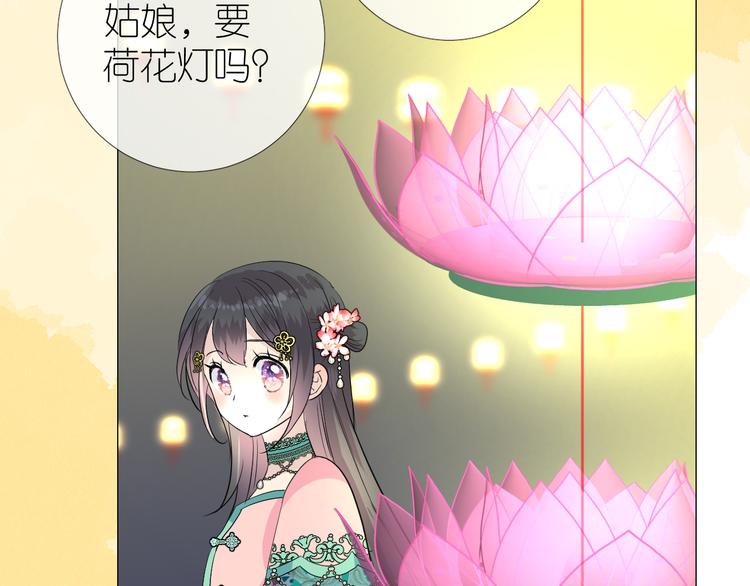 第34话 灯会（上）(1/3)-第35话