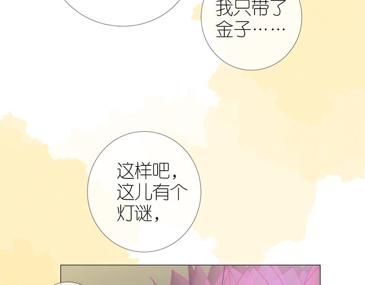 第34话 灯会（上）(1/3)-第35话