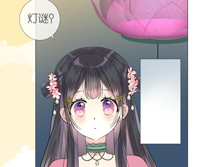 第34话 灯会（上）(1/3)-第35话