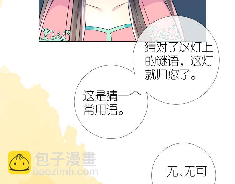 第34话 灯会（上）(1/3)-第35话