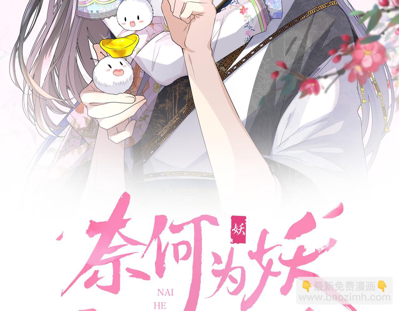 第36话 灯会（下）(1/3)-第37话