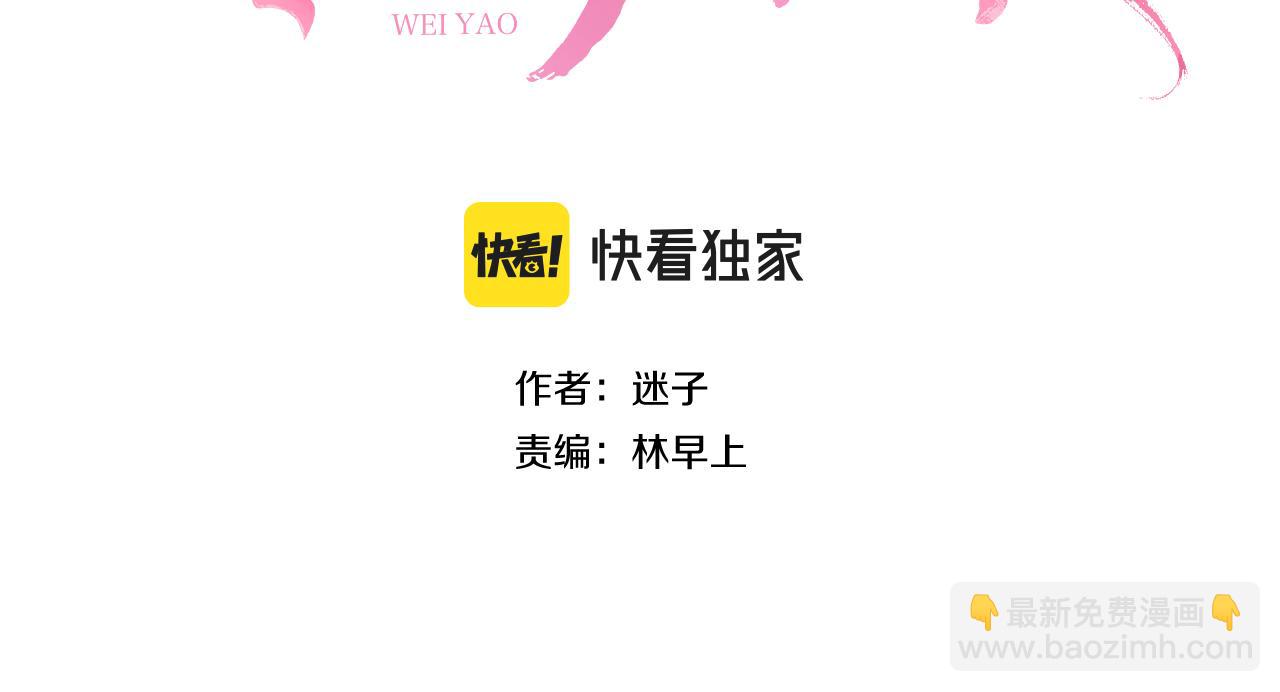 第36话 灯会（下）(1/3)-第37话