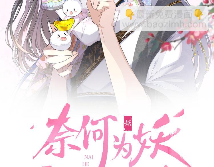 第4话 收买我？(1/3)-第5话