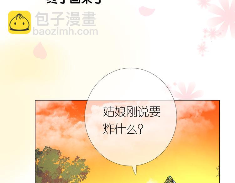 第4话 收买我？(1/3)-第5话