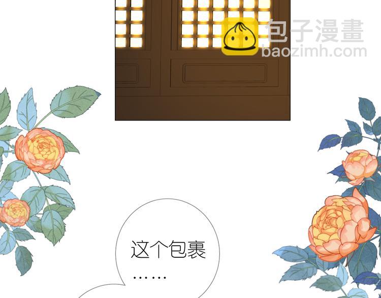 第4话 收买我？(1/3)-第5话