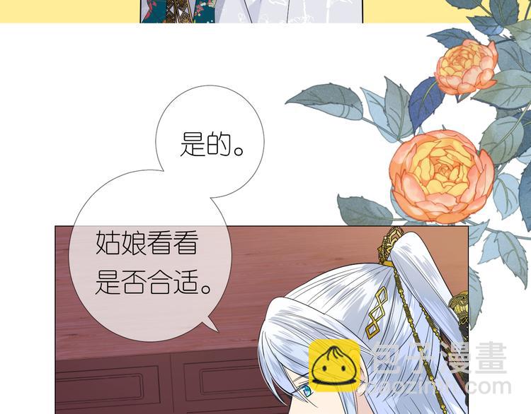 第4话 收买我？(1/3)-第5话