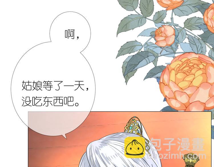 第4话 收买我？(1/3)-第5话