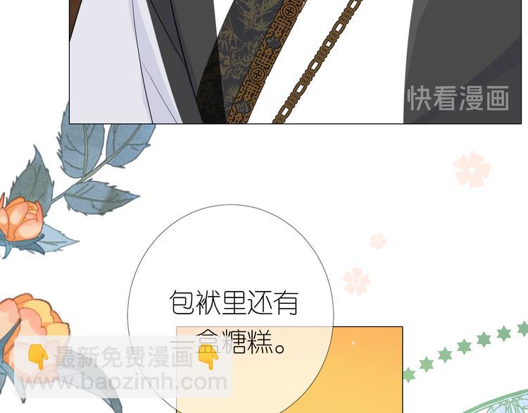 第4话 收买我？(1/3)-第5话