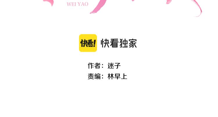 第42话 绝对不行！(1/2)-第43话