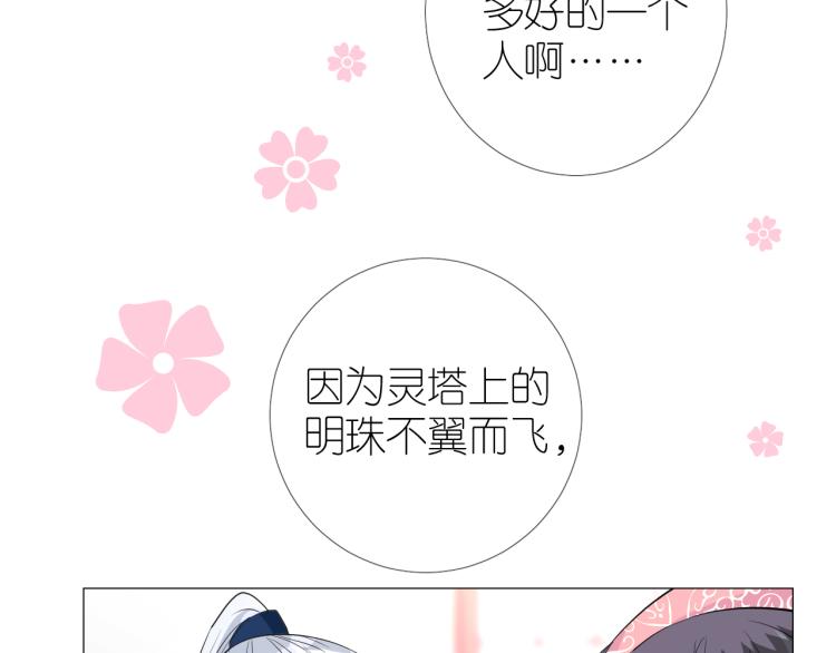 第42话 绝对不行！(1/2)-第43话