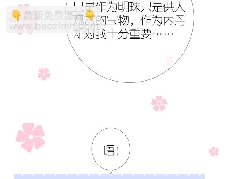 第42话 绝对不行！(1/2)-第43话