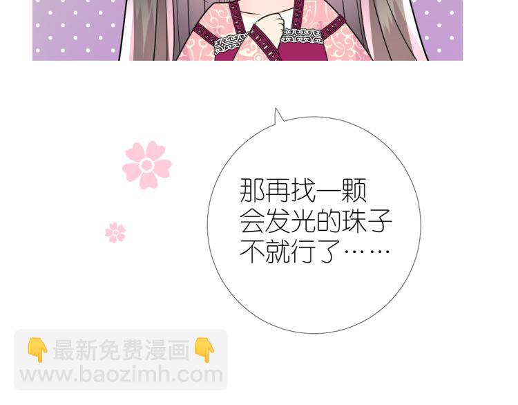 第42话 绝对不行！(1/2)-第43话