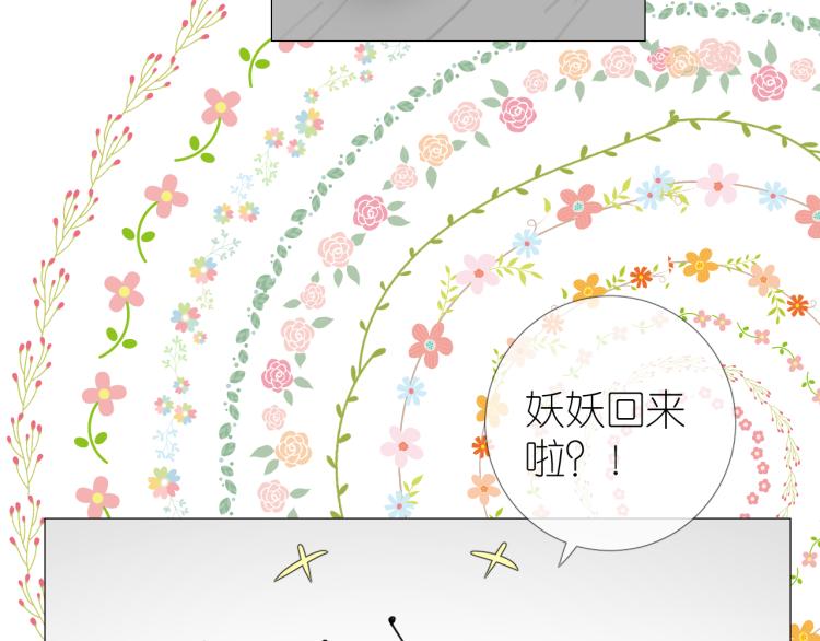 第42话 绝对不行！(1/2)-第43话