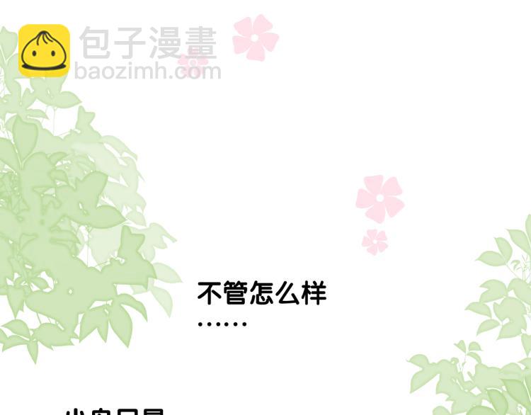 第44话 两人世界(1/3)-第45话