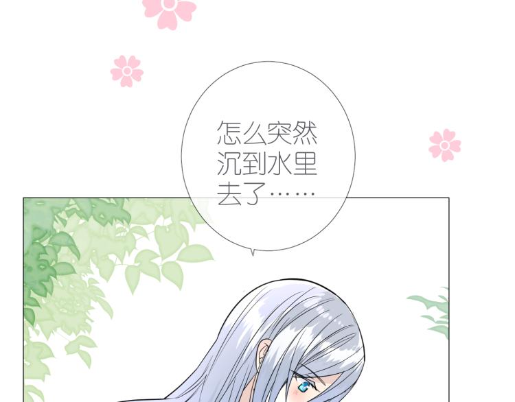 第44话 两人世界(1/3)-第45话