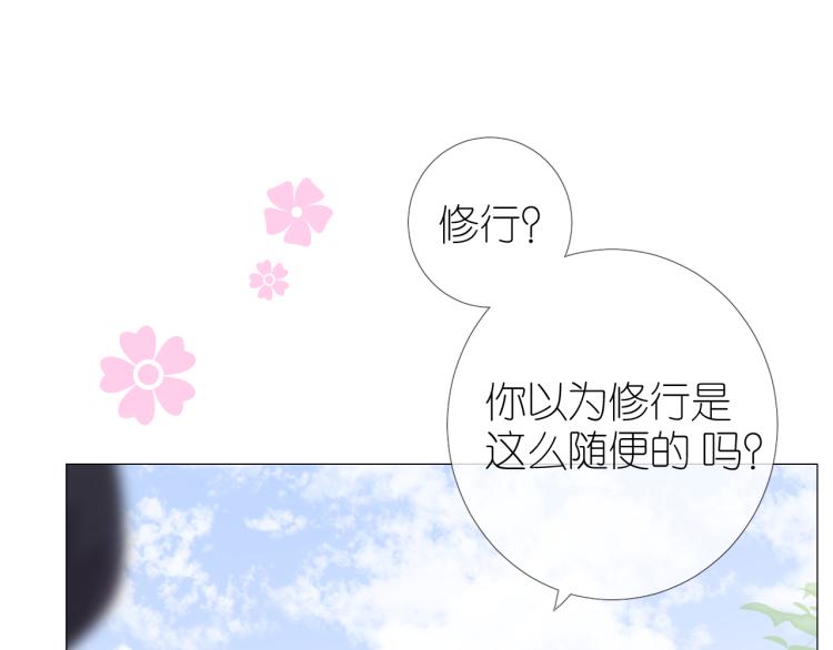 第46话 天分(1/2)-第47话