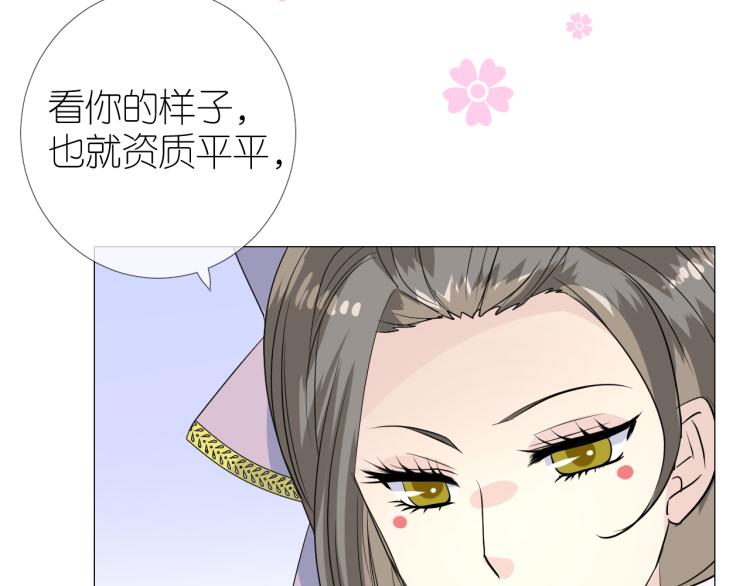第46话 天分(1/2)-第47话