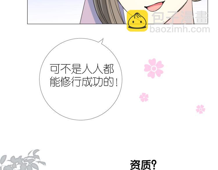 第46话 天分(1/2)-第47话