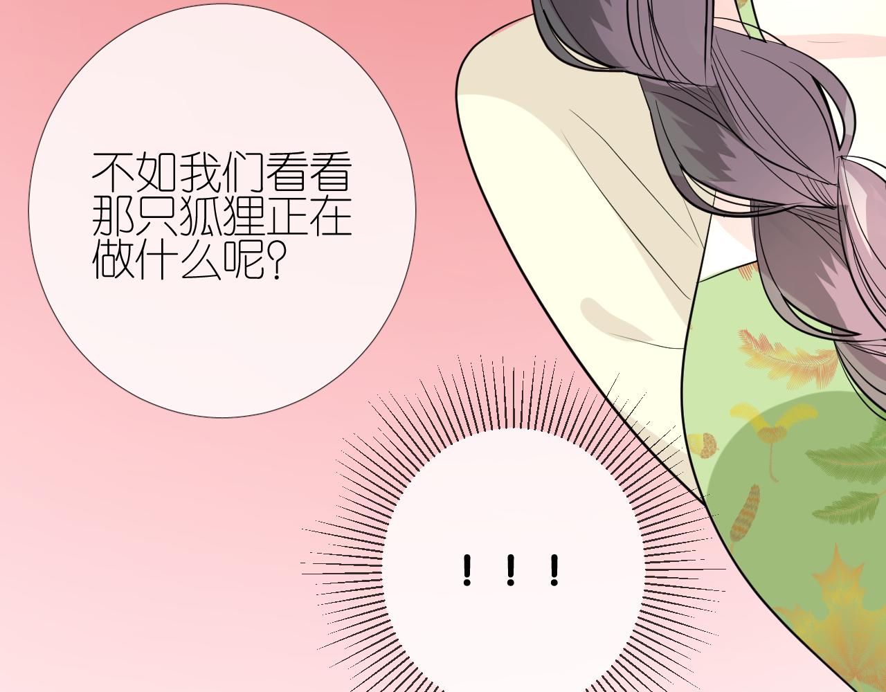 第48话 是谁(1/3)-第49话