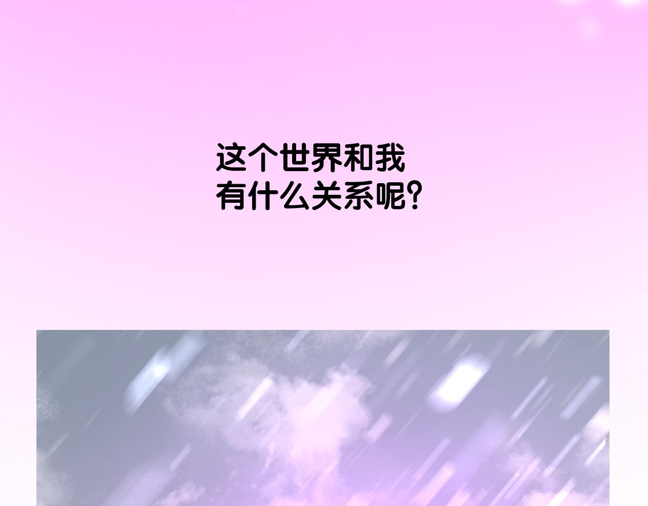 第50话 湮没一切(1/3)-第51话