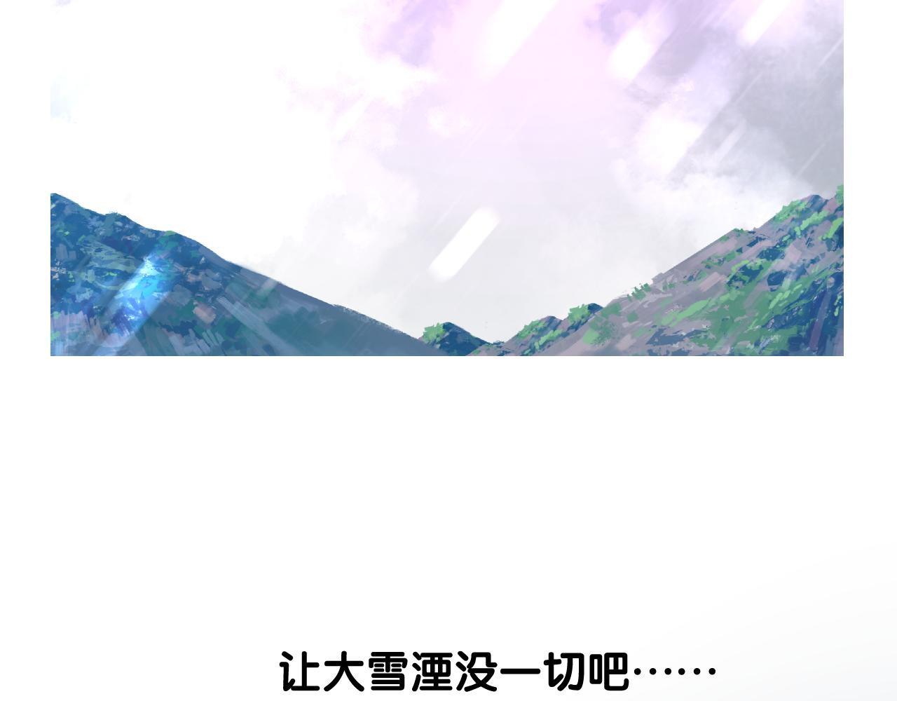 第50话 湮没一切(1/3)-第51话