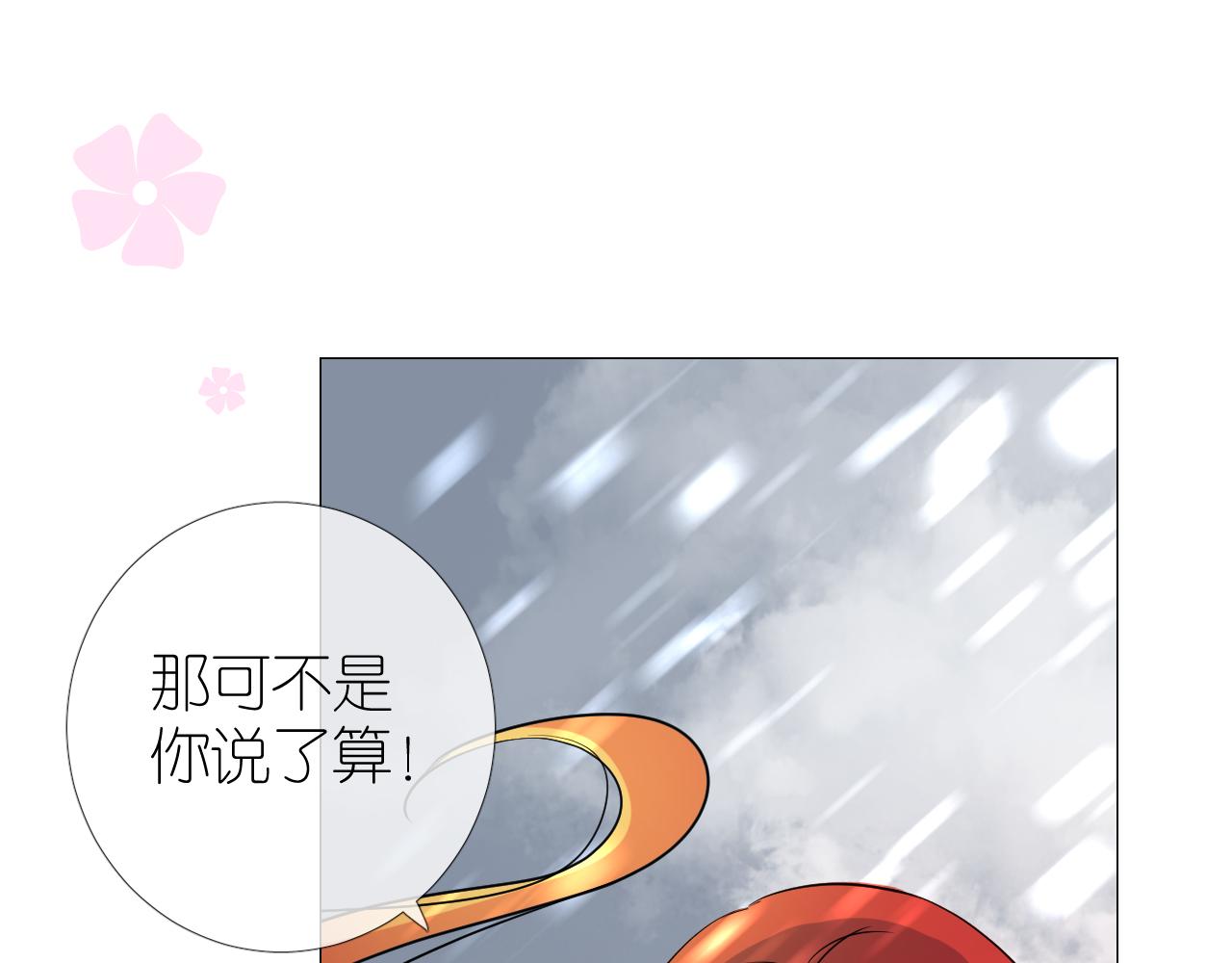 第50话 湮没一切(1/3)-第51话