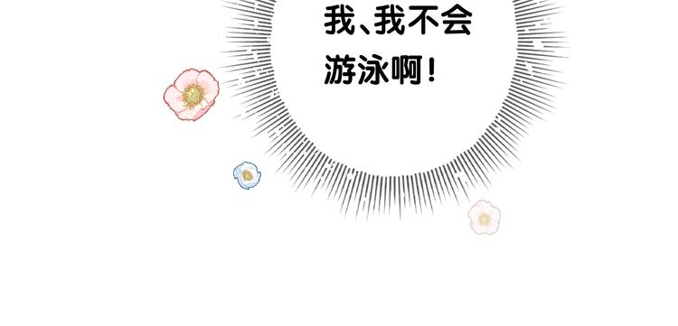 第6话 滑溜溜(1/3)-第7话