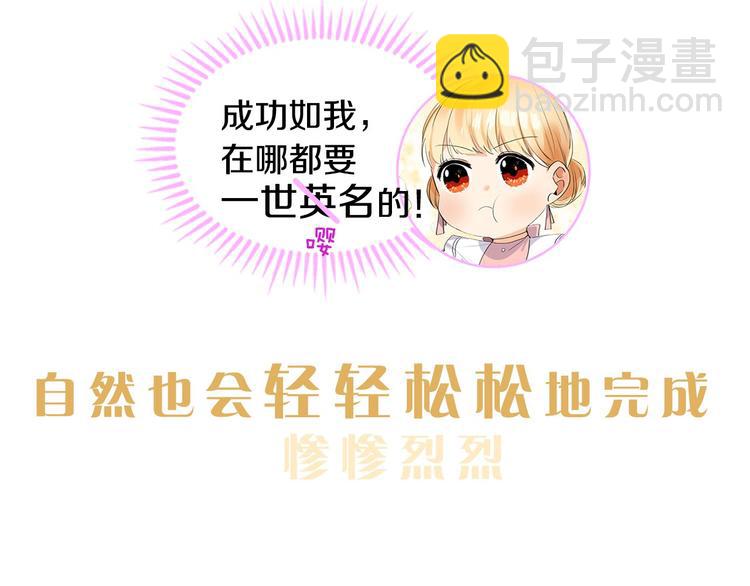 🍗奶萌魔力小公主 魔法师变成团宠小公主😎 第12页
