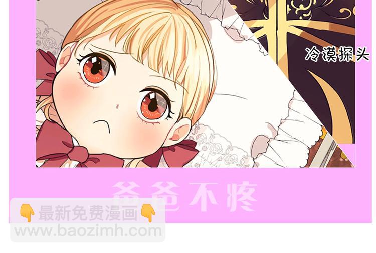 🍗奶萌魔力小公主 魔法师变成团宠小公主😎 第14页