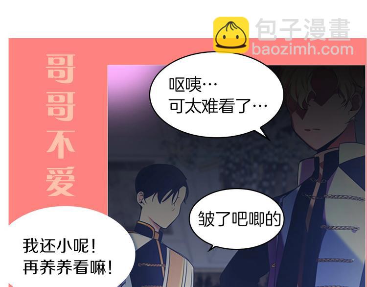 🍗奶萌魔力小公主 魔法师变成团宠小公主😎 第15页