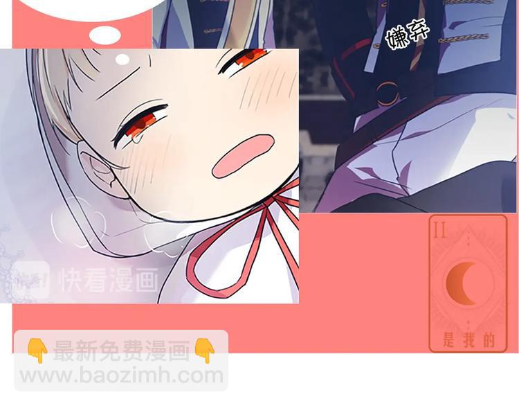 🍗奶萌魔力小公主 魔法师变成团宠小公主😎 第16页
